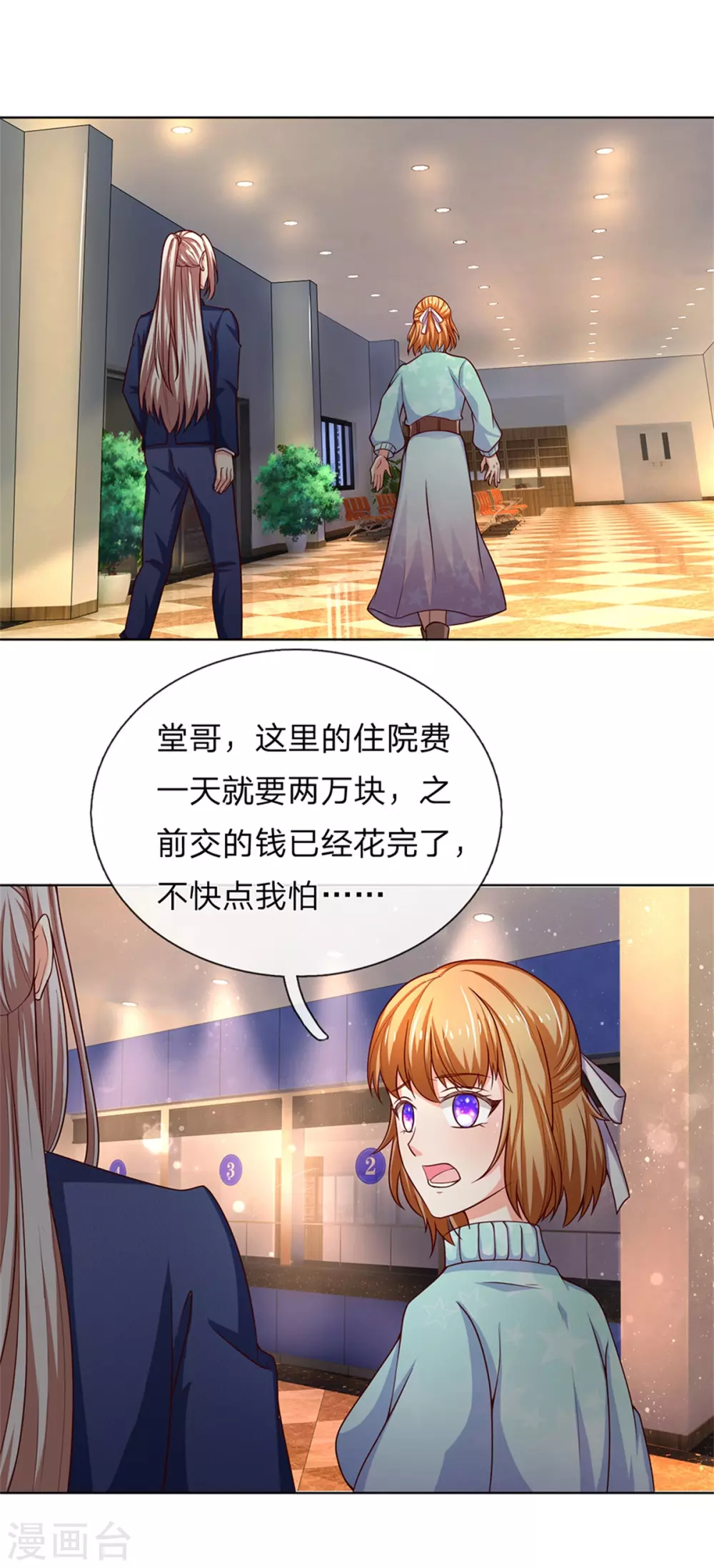 仙尊奶爸当赘婿韩漫全集-第168话 私立医院，魔兵魔气无删减无遮挡章节图片 