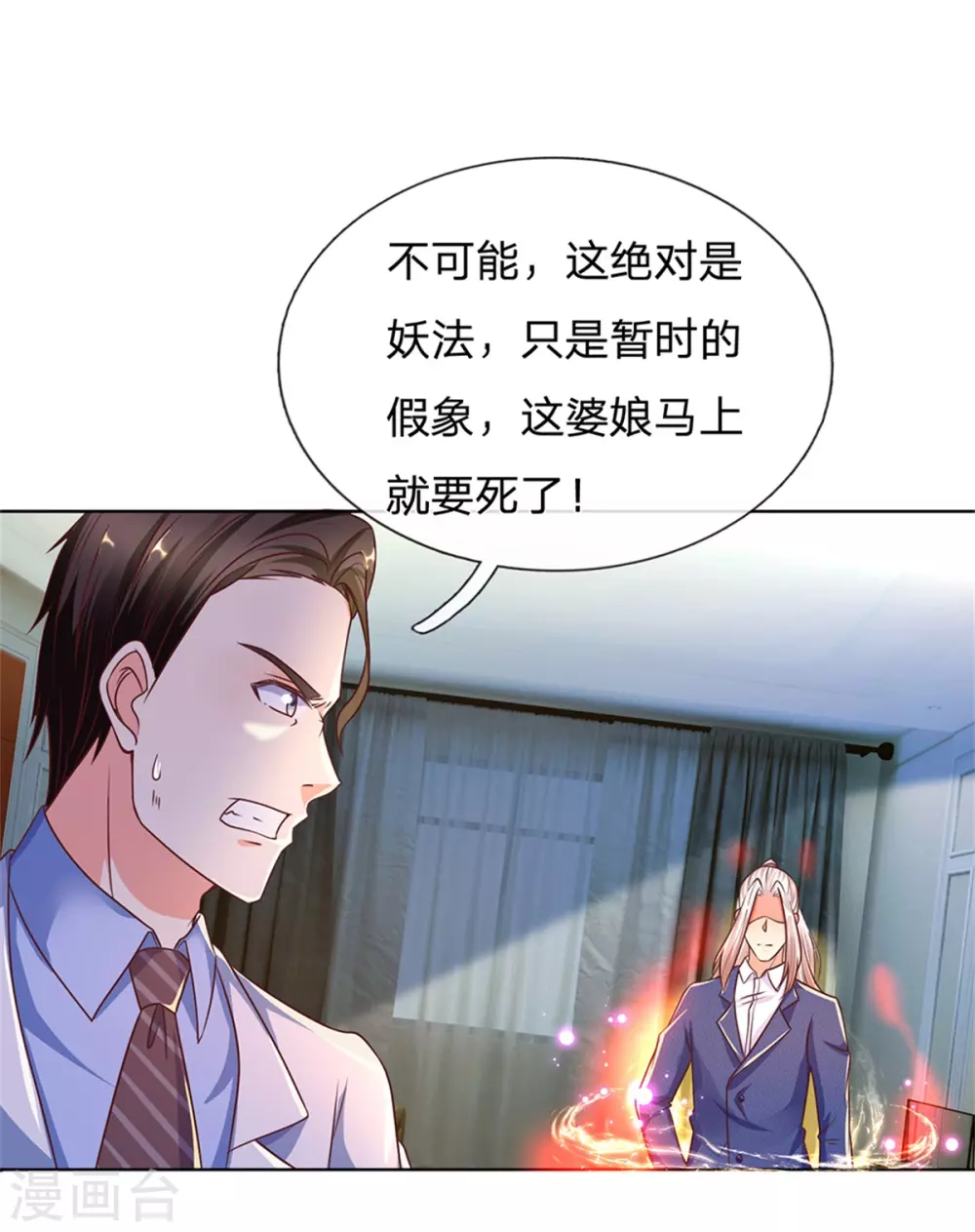 仙尊奶爸当赘婿韩漫全集-第169话 妙手回春，罪魁祸首无删减无遮挡章节图片 