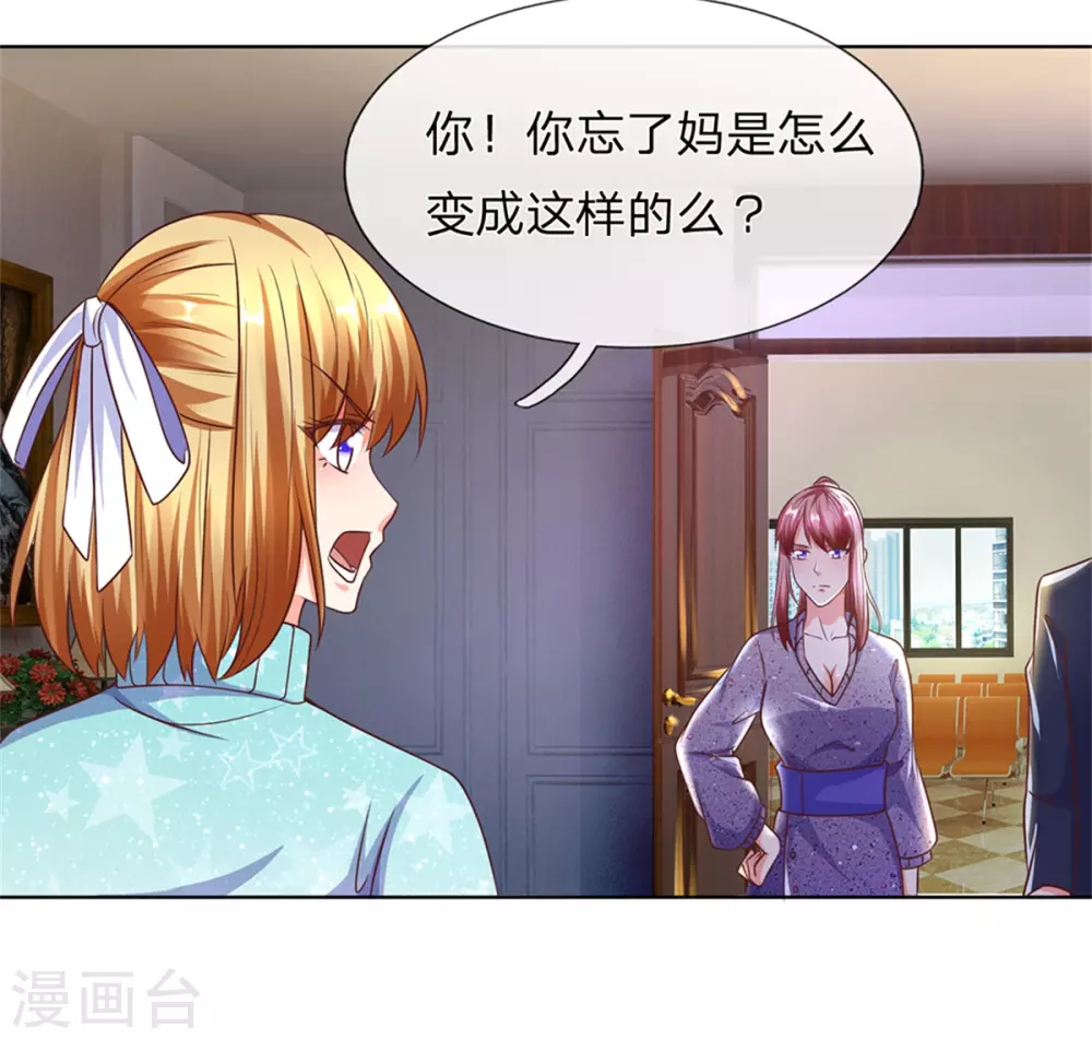 仙尊奶爸当赘婿韩漫全集-第169话 妙手回春，罪魁祸首无删减无遮挡章节图片 