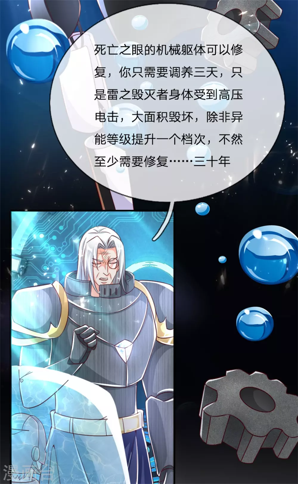 仙尊奶爸当赘婿韩漫全集-第171话 宴会消息，神秘宝鼎无删减无遮挡章节图片 