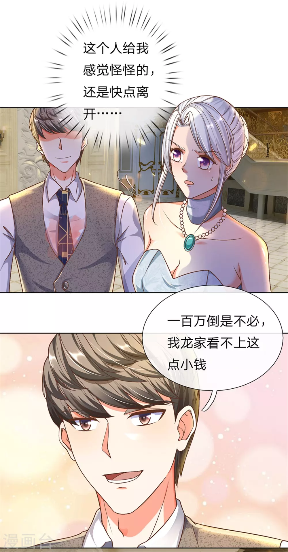 仙尊奶爸当赘婿韩漫全集-第174话 吊坠发威，诡异杨洲无删减无遮挡章节图片 