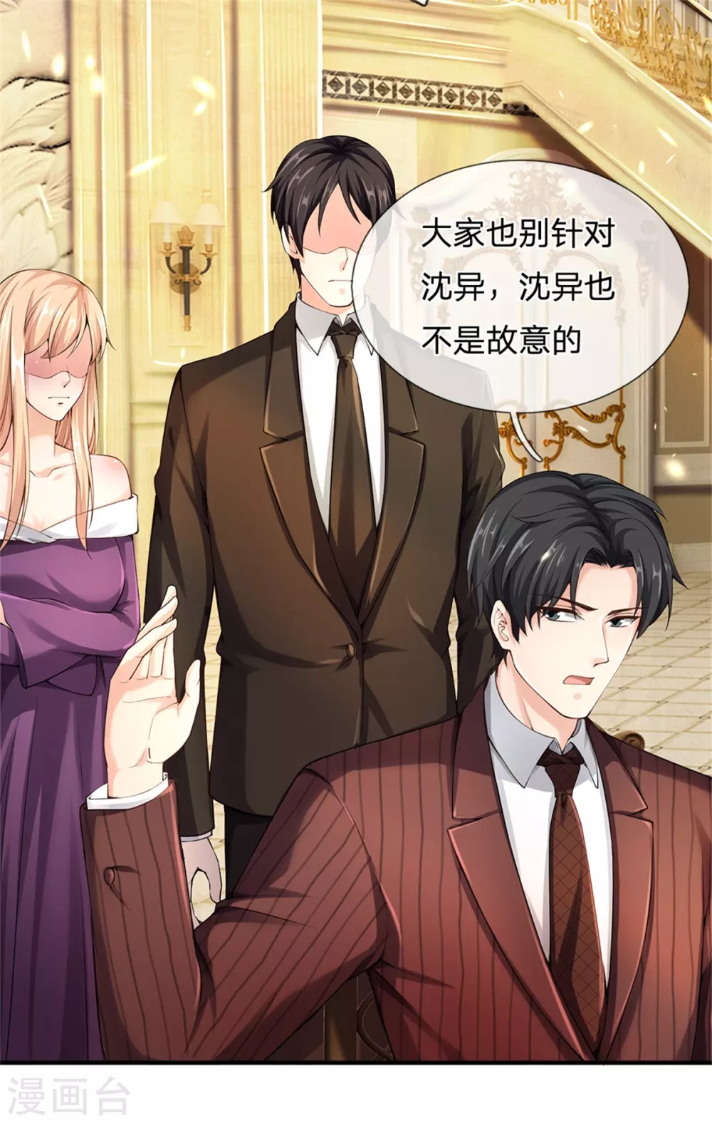 仙尊奶爸当赘婿韩漫全集-第175话 同学针对，比武大赛无删减无遮挡章节图片 