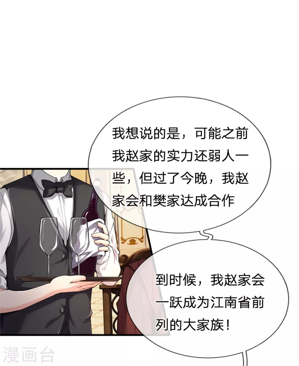 仙尊奶爸当赘婿韩漫全集-第175话 同学针对，比武大赛无删减无遮挡章节图片 