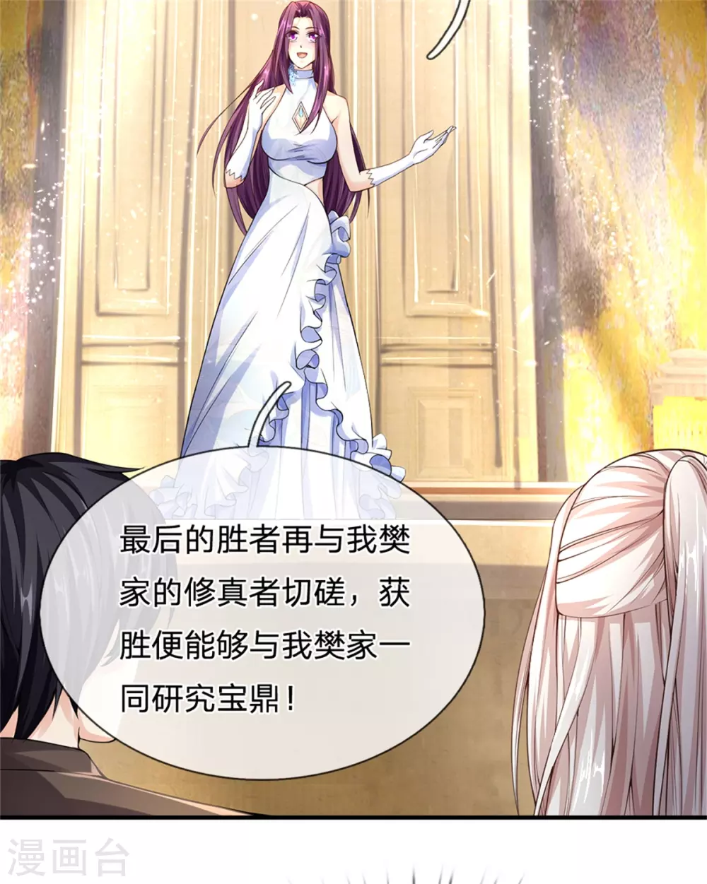 仙尊奶爸当赘婿韩漫全集-第175话 同学针对，比武大赛无删减无遮挡章节图片 