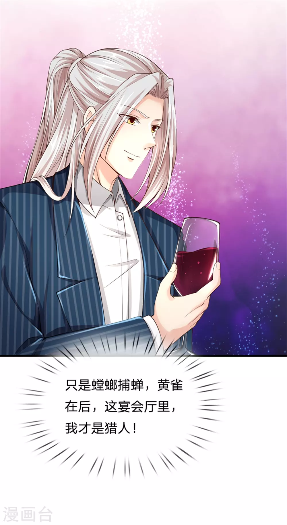 仙尊奶爸当赘婿韩漫全集-第175话 同学针对，比武大赛无删减无遮挡章节图片 