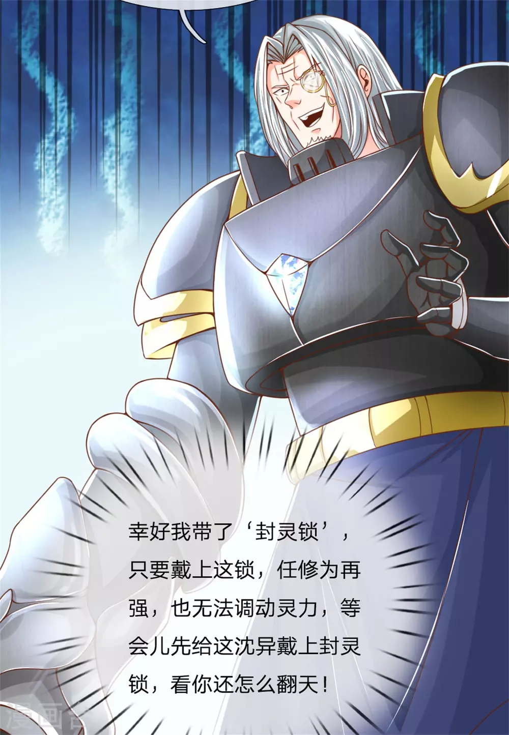 仙尊奶爸当赘婿韩漫全集-第179话 一击制敌，再会博士无删减无遮挡章节图片 