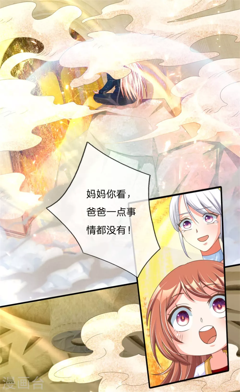 仙尊奶爸当赘婿韩漫全集-第181话 枪弹无敌，碾压胜出无删减无遮挡章节图片 