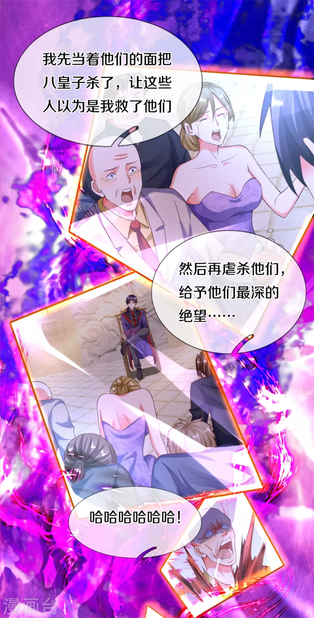 仙尊奶爸当赘婿韩漫全集-第193话 清尘阴谋，深度绝望无删减无遮挡章节图片 