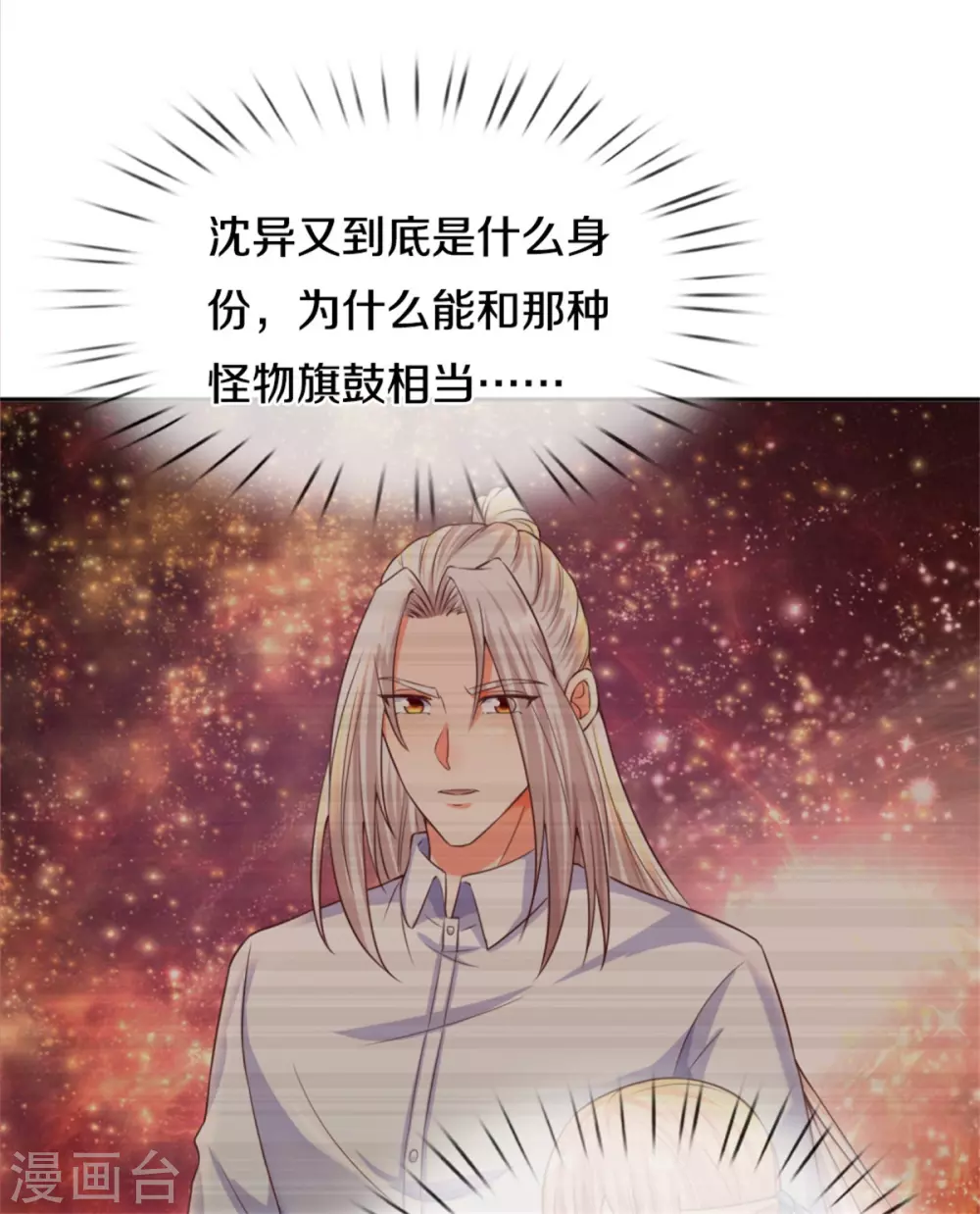 仙尊奶爸当赘婿韩漫全集-第193话 清尘阴谋，深度绝望无删减无遮挡章节图片 