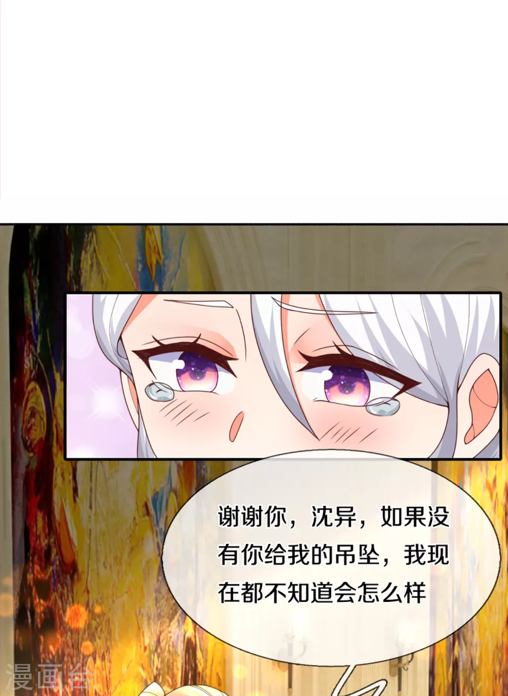 仙尊奶爸当赘婿韩漫全集-第198话 宴会事毕，天榜有名无删减无遮挡章节图片 