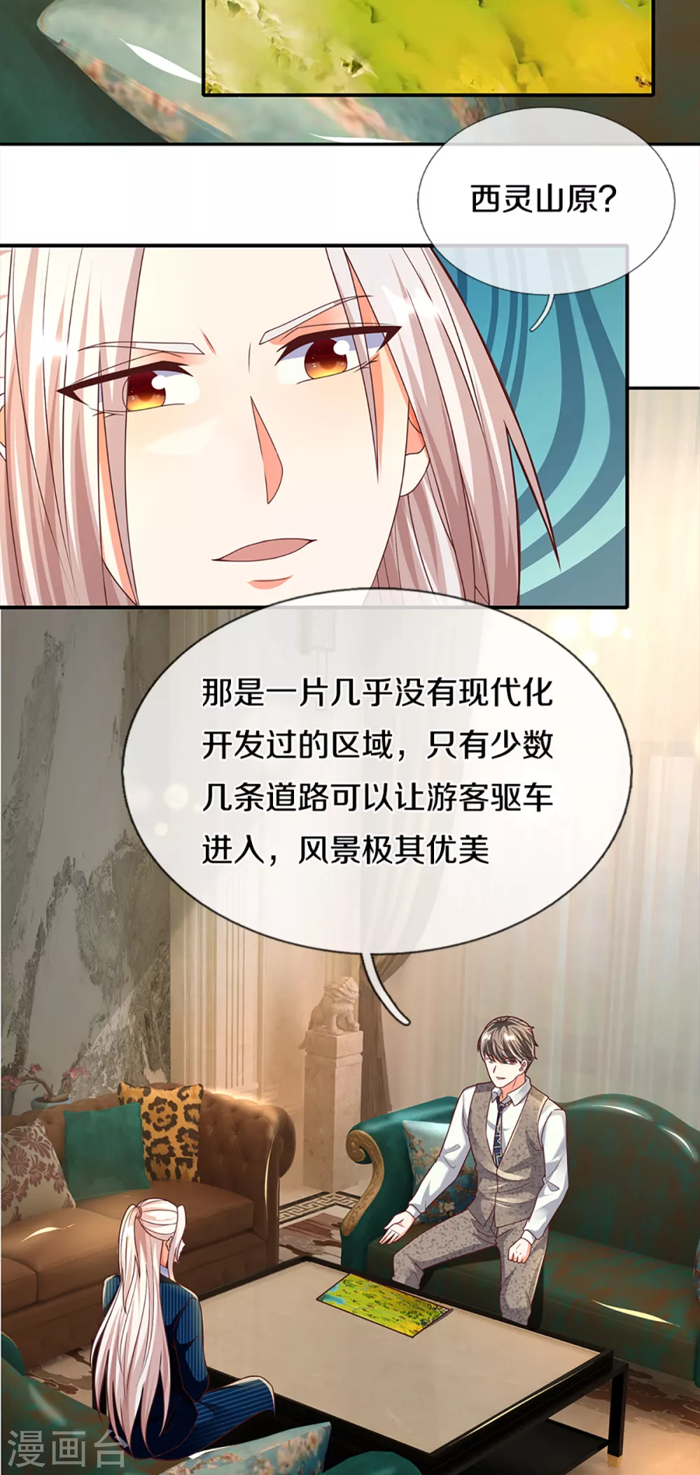 仙尊奶爸当赘婿韩漫全集-第199话 西灵山原，天道分身无删减无遮挡章节图片 