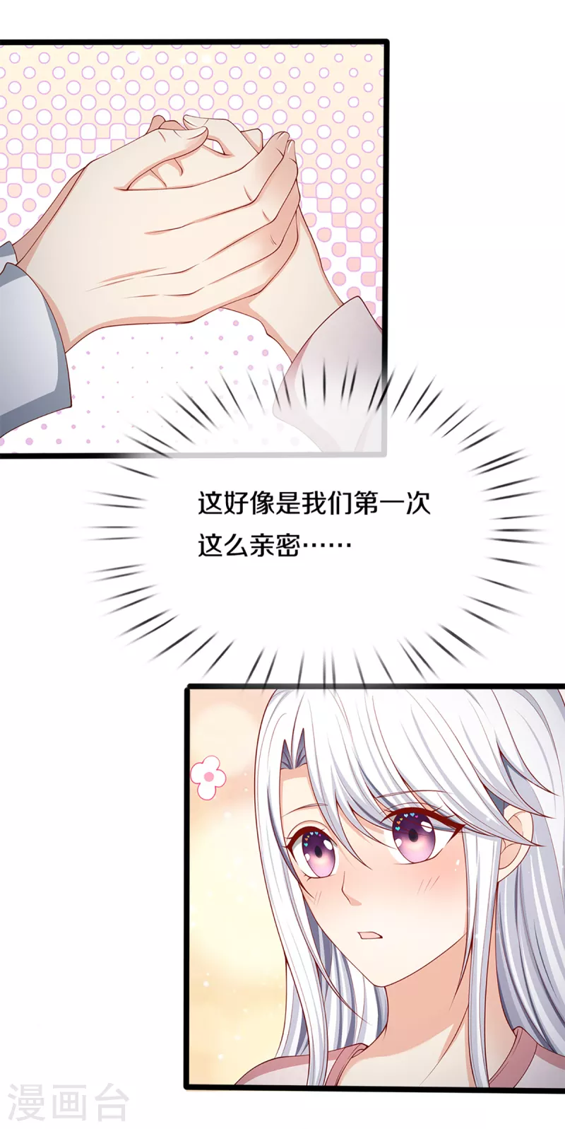 仙尊奶爸当赘婿韩漫全集-第200话 北寒天阴，寒凤虚影无删减无遮挡章节图片 