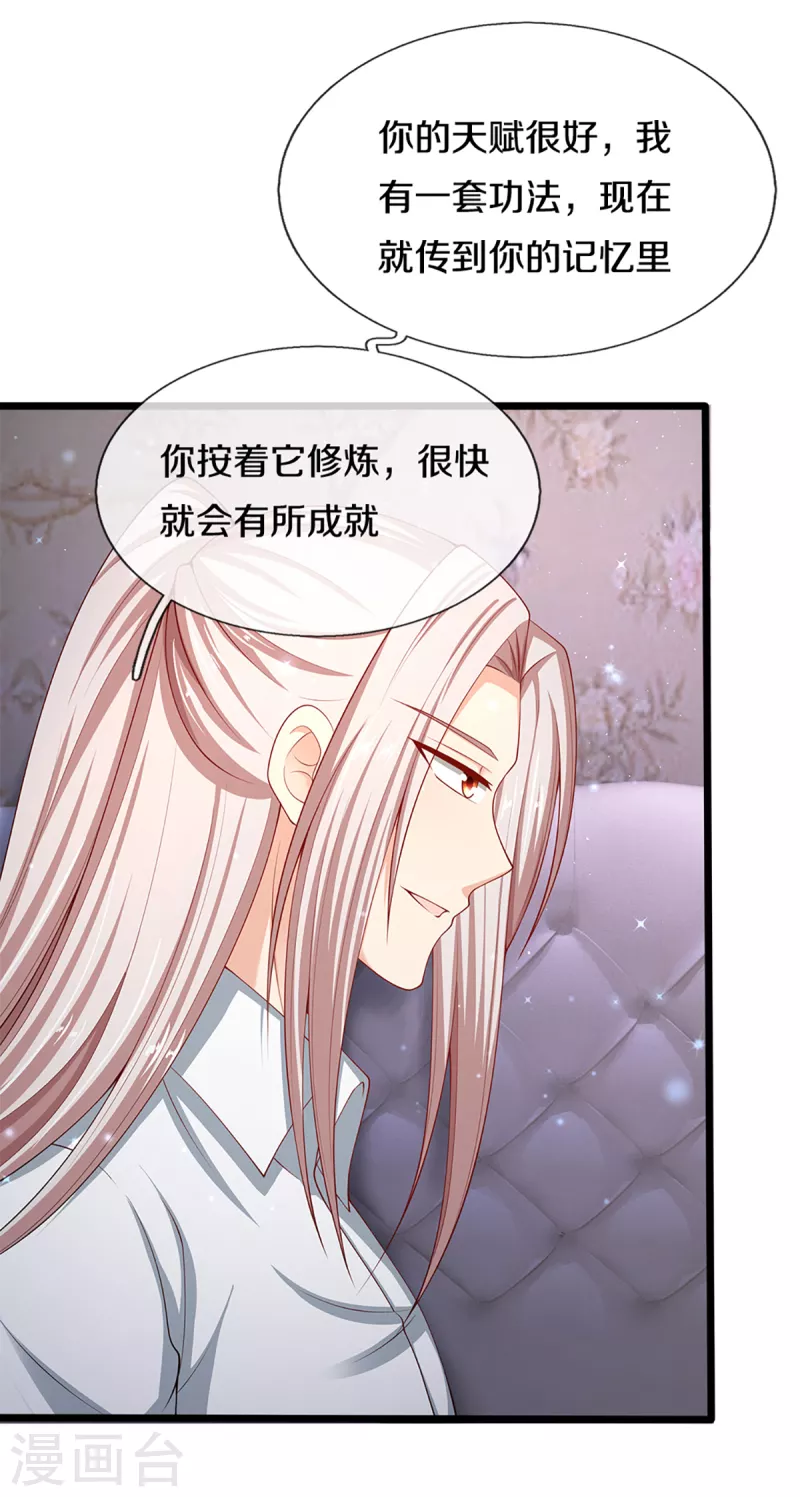 仙尊奶爸当赘婿韩漫全集-第200话 北寒天阴，寒凤虚影无删减无遮挡章节图片 