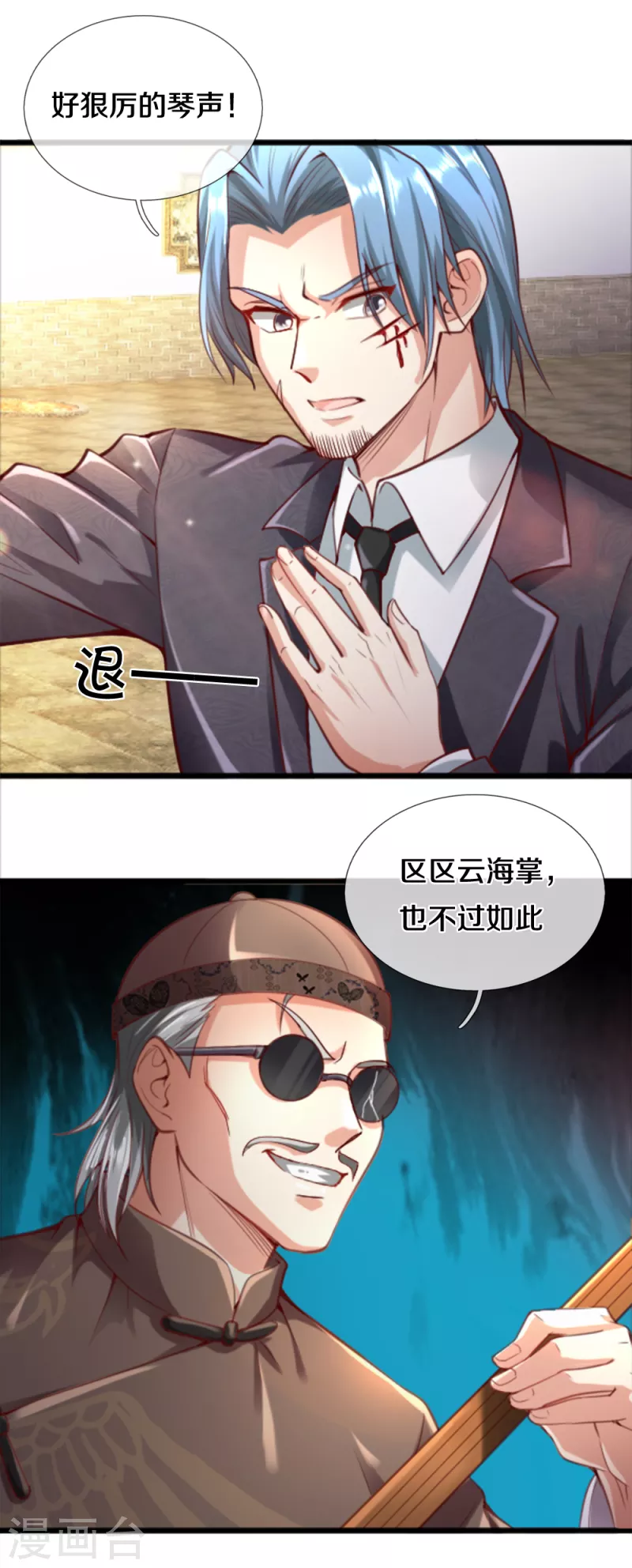 仙尊奶爸当赘婿韩漫全集-第215话 局势反转，三眼真君无删减无遮挡章节图片 