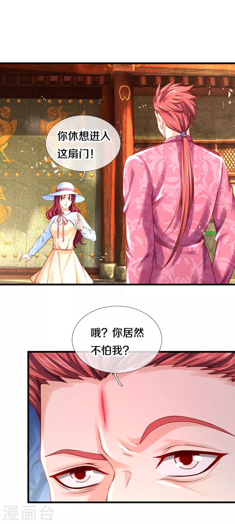 仙尊奶爸当赘婿韩漫全集-第216话 三眼真君，狼群屠杀无删减无遮挡章节图片 