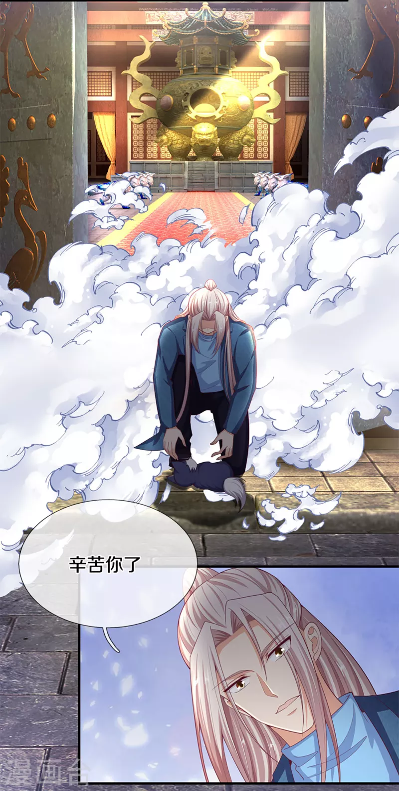 仙尊奶爸当赘婿韩漫全集-第217话 徒有虚名？沈异登场无删减无遮挡章节图片 