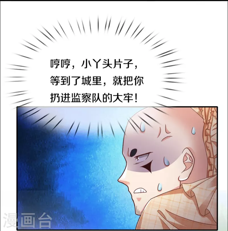 仙尊奶爸当赘婿韩漫全集-第227话 不太聪明，天福禄寿无删减无遮挡章节图片 