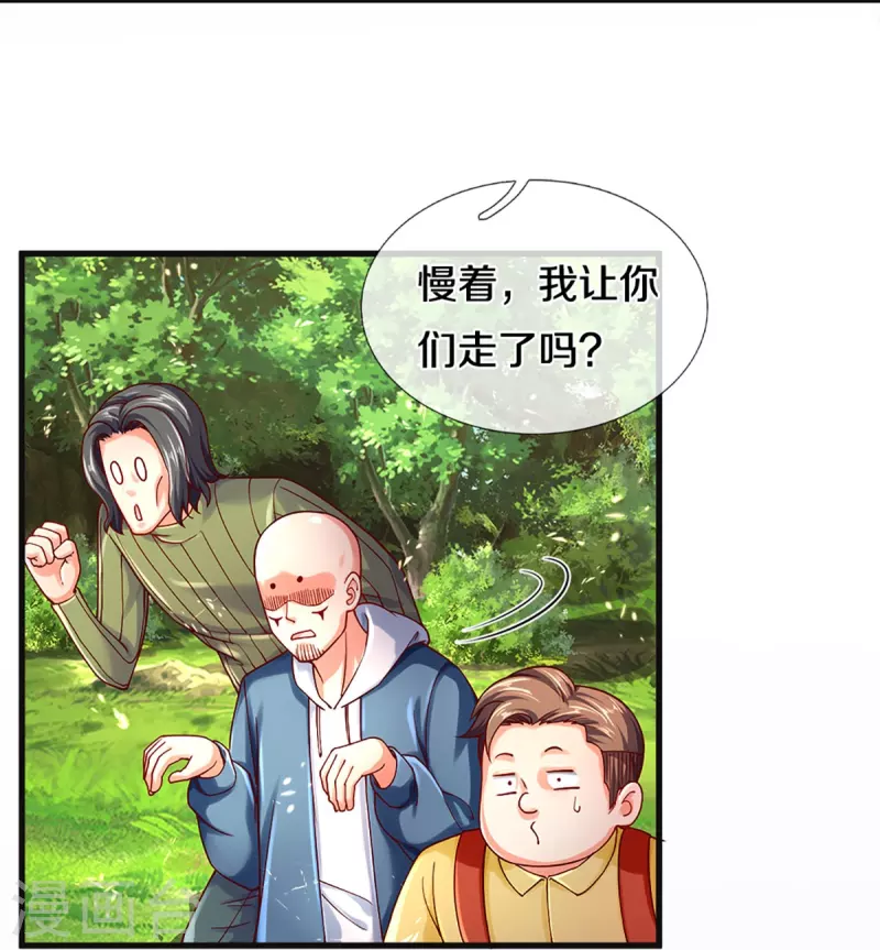 仙尊奶爸当赘婿韩漫全集-第228话 联盟追杀，讨伐誓师无删减无遮挡章节图片 