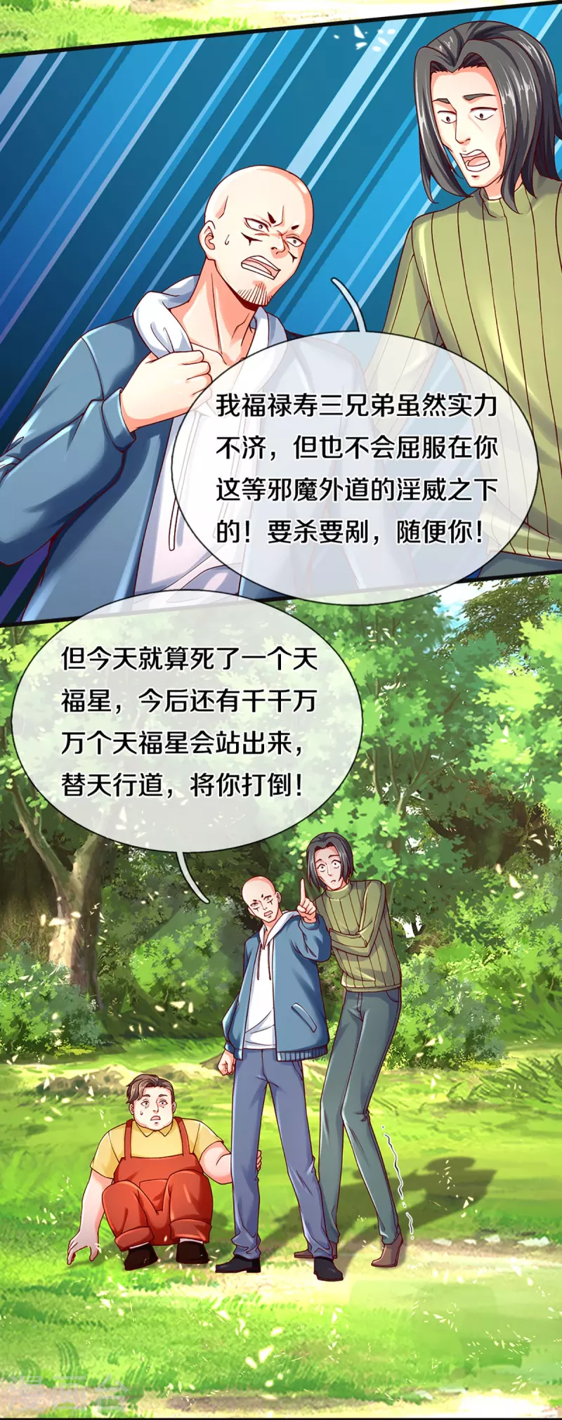 仙尊奶爸当赘婿韩漫全集-第228话 联盟追杀，讨伐誓师无删减无遮挡章节图片 