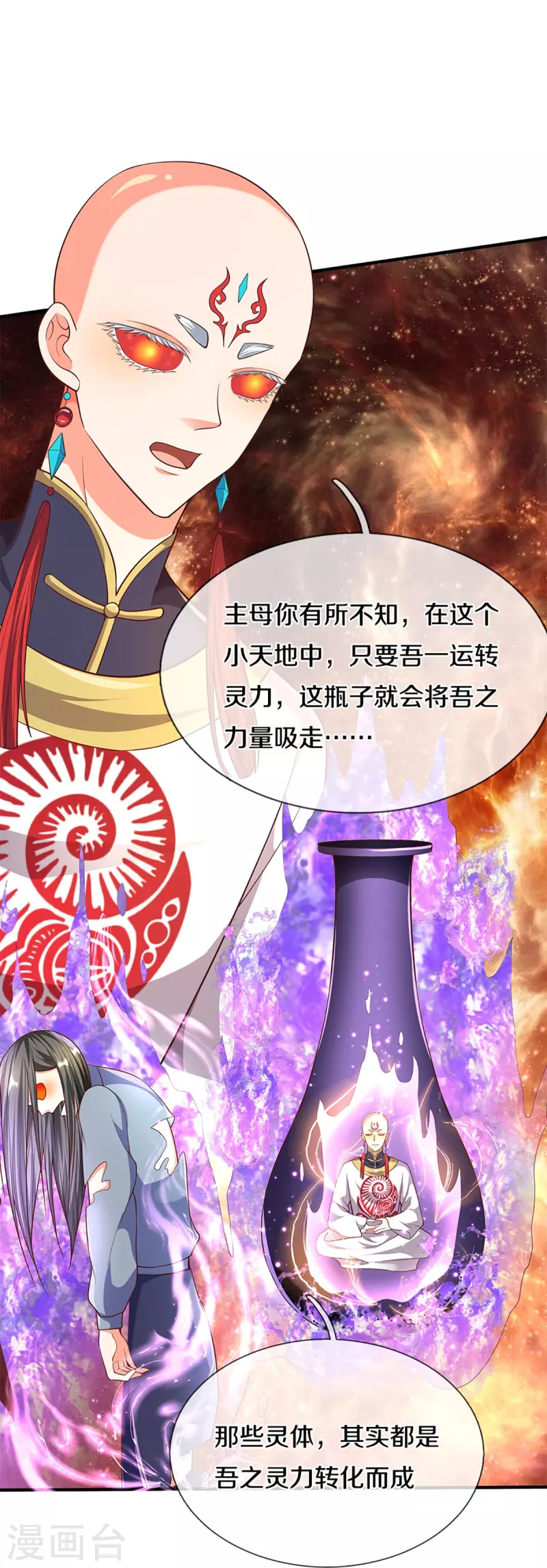 仙尊奶爸当赘婿韩漫全集-第232话 屠生剑：吾主霸仙尊无删减无遮挡章节图片 