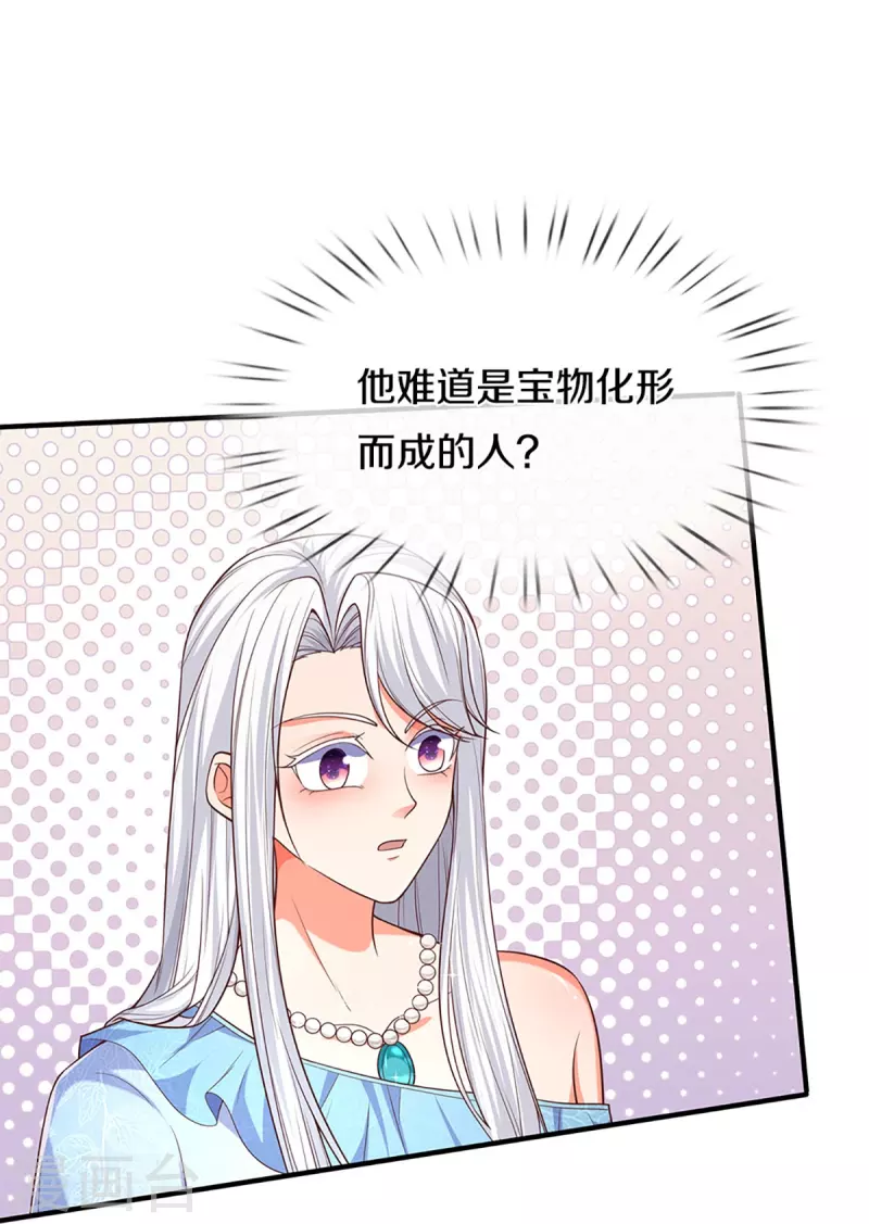 仙尊奶爸当赘婿韩漫全集-第232话 屠生剑：吾主霸仙尊无删减无遮挡章节图片 