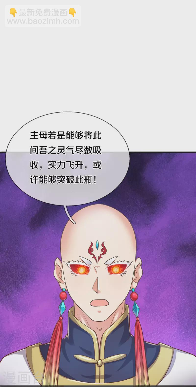 仙尊奶爸当赘婿韩漫全集-第233话 困境成长，凌飞语爆发无删减无遮挡章节图片 