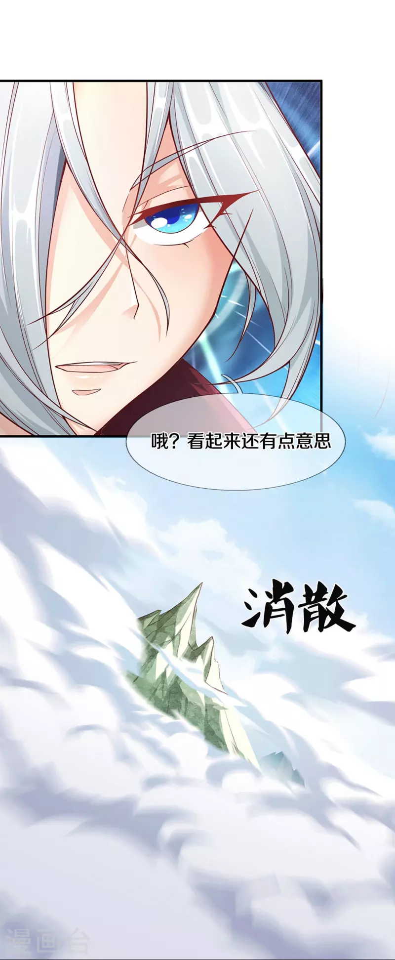 仙尊奶爸当赘婿韩漫全集-第235话 天榜第十，各路追杀无删减无遮挡章节图片 