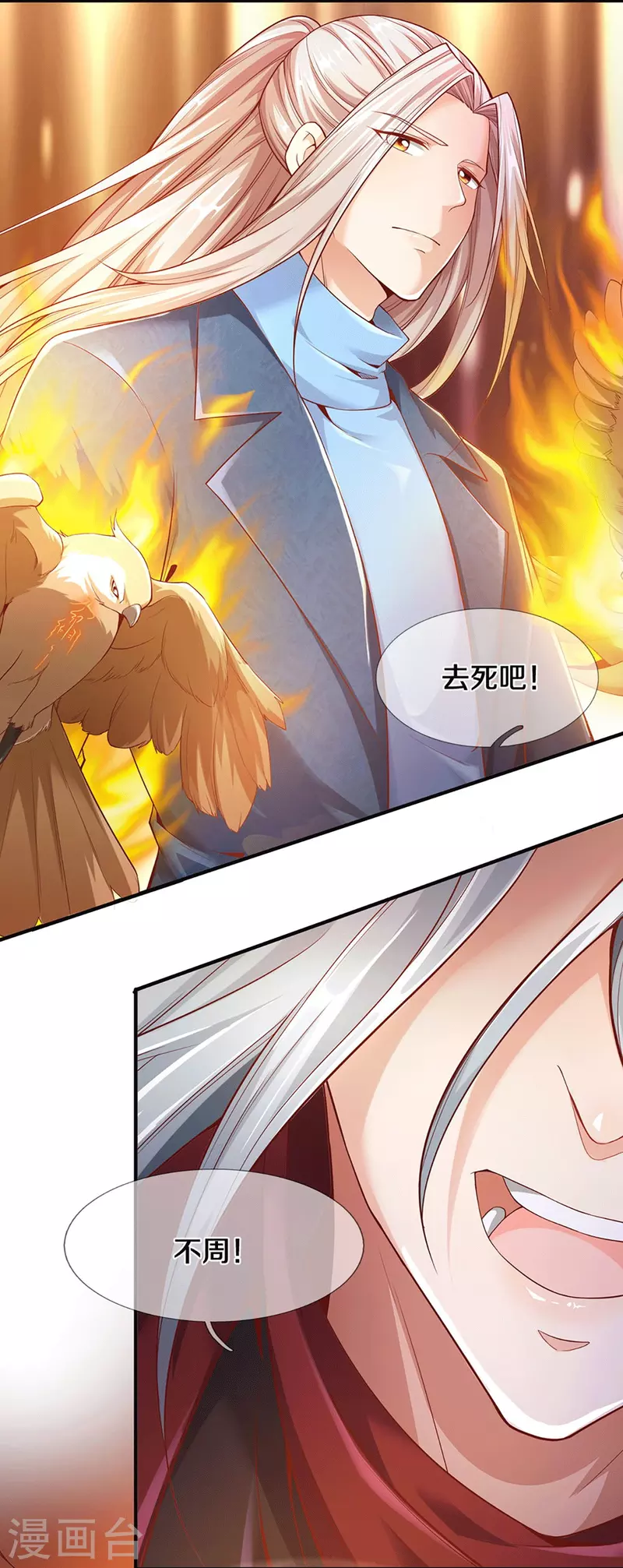 仙尊奶爸当赘婿韩漫全集-第235话 天榜第十，各路追杀无删减无遮挡章节图片 