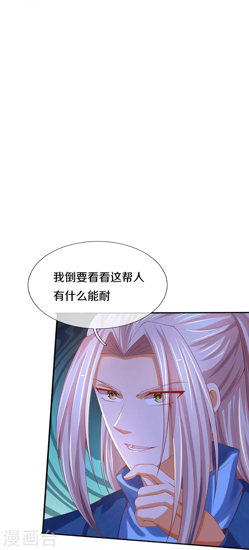 仙尊奶爸当赘婿韩漫全集-第238话 二人心机，誓师大会无删减无遮挡章节图片 