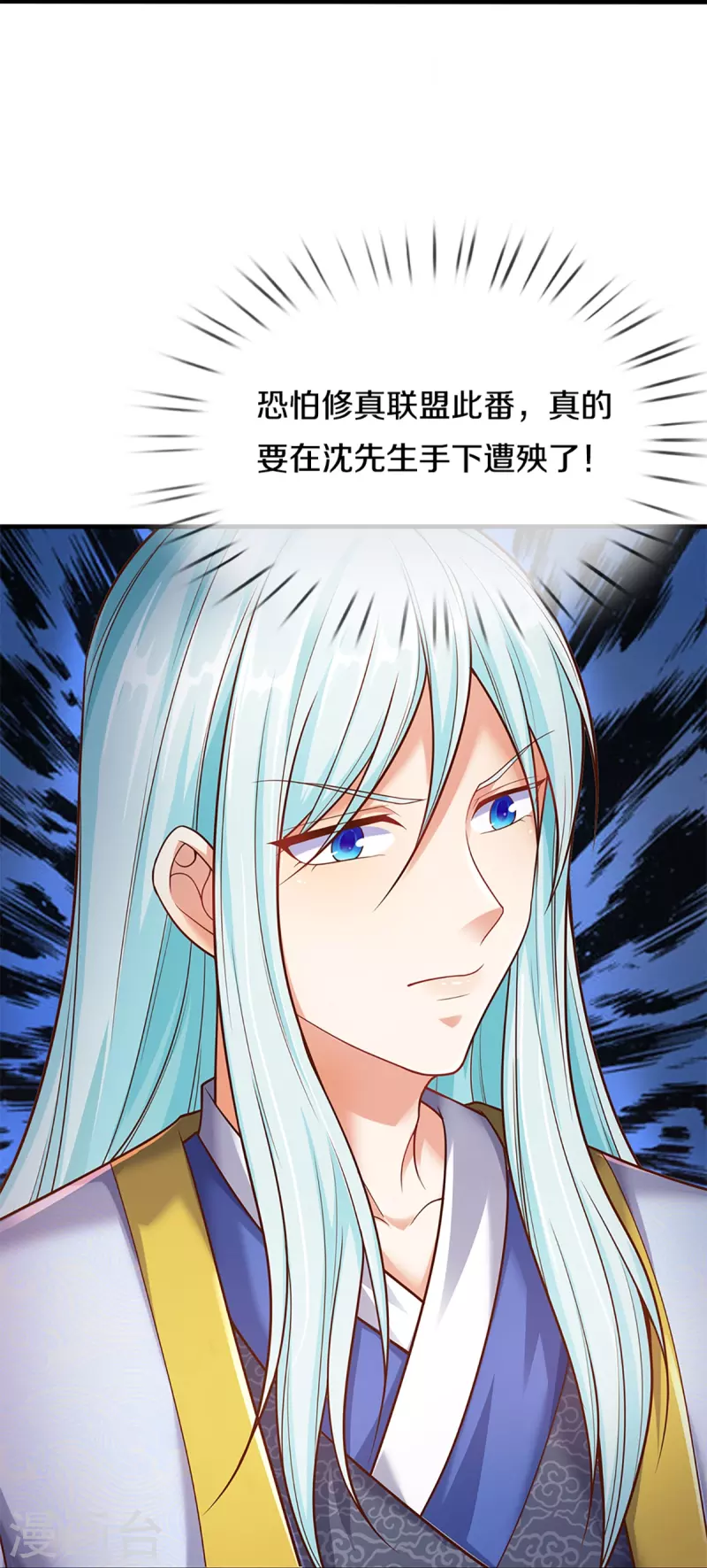 仙尊奶爸当赘婿韩漫全集-第245话 天擎一剑，斩断沧澜无删减无遮挡章节图片 