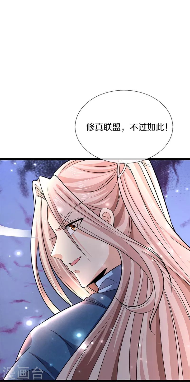 仙尊奶爸当赘婿韩漫全集-第247话 一人之力，力挫众修无删减无遮挡章节图片 