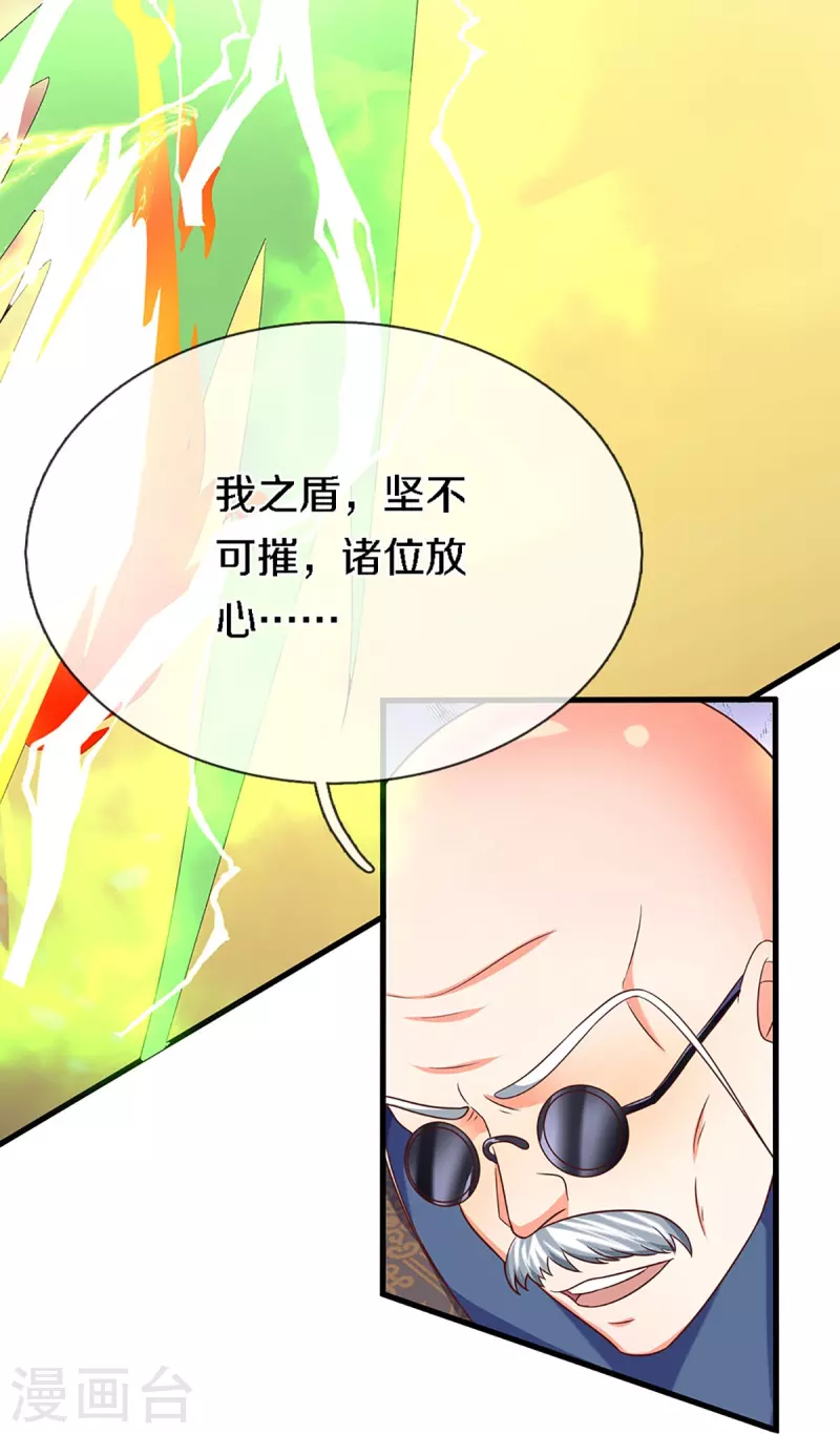 仙尊奶爸当赘婿韩漫全集-第249话 修真联盟，稳占上风无删减无遮挡章节图片 