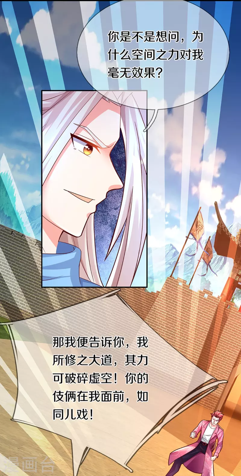 仙尊奶爸当赘婿韩漫全集-第254话 稳占上风，惊艳众人无删减无遮挡章节图片 