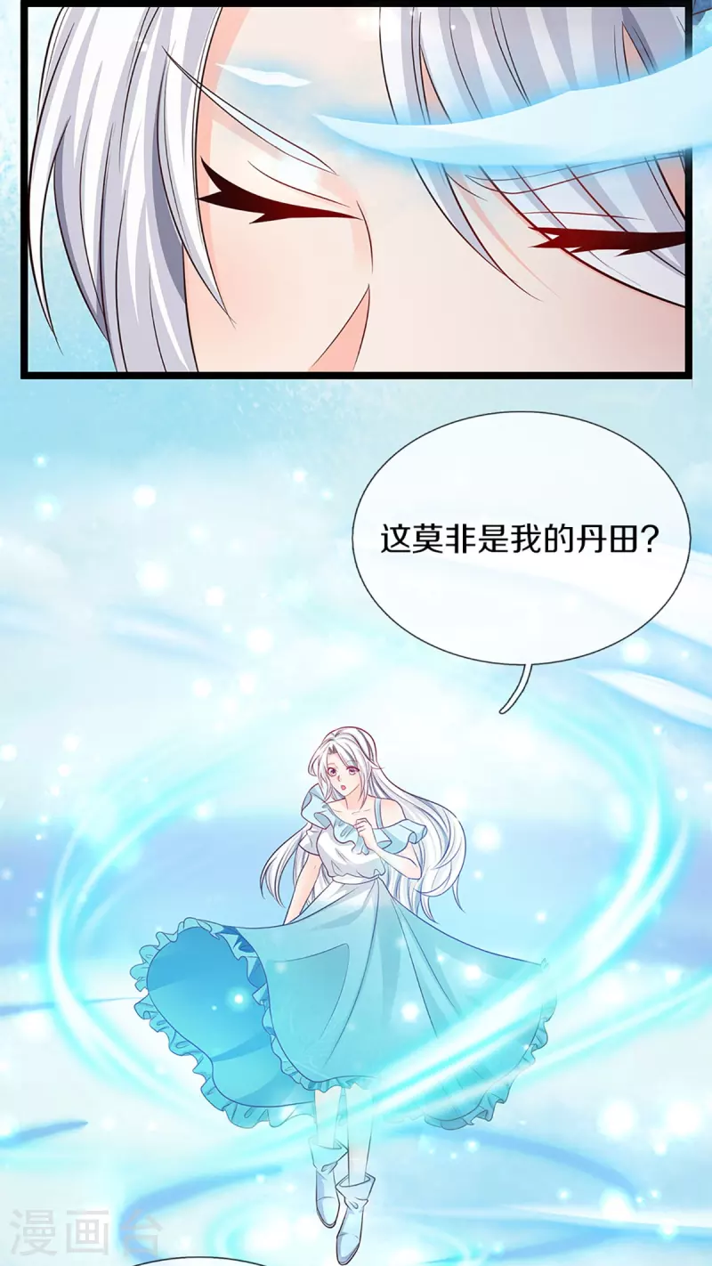 仙尊奶爸当赘婿韩漫全集-第256话 飞语觉醒，冰风血脉无删减无遮挡章节图片 