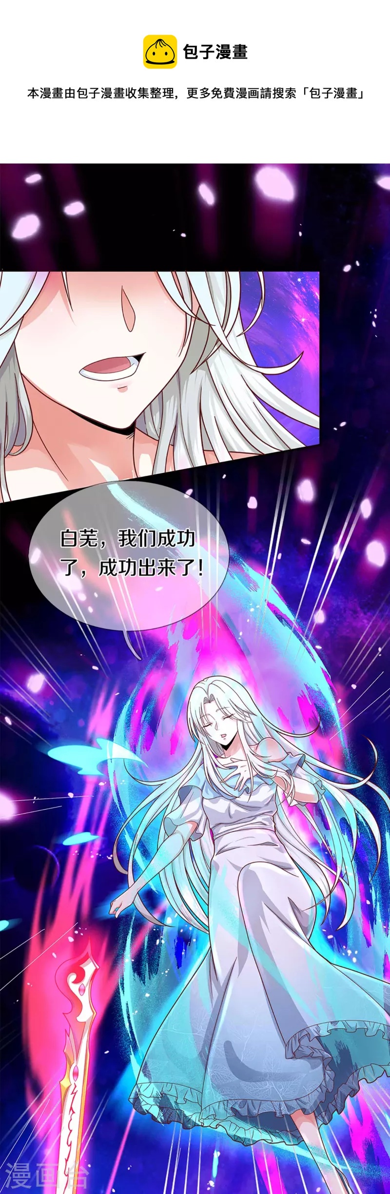 仙尊奶爸当赘婿韩漫全集-第257话 主仆相见，真君挫败无删减无遮挡章节图片 