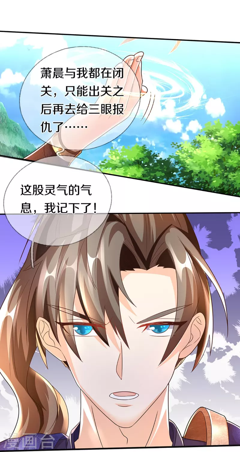 仙尊奶爸当赘婿韩漫全集-第260话 魔界操控，万物棋子无删减无遮挡章节图片 