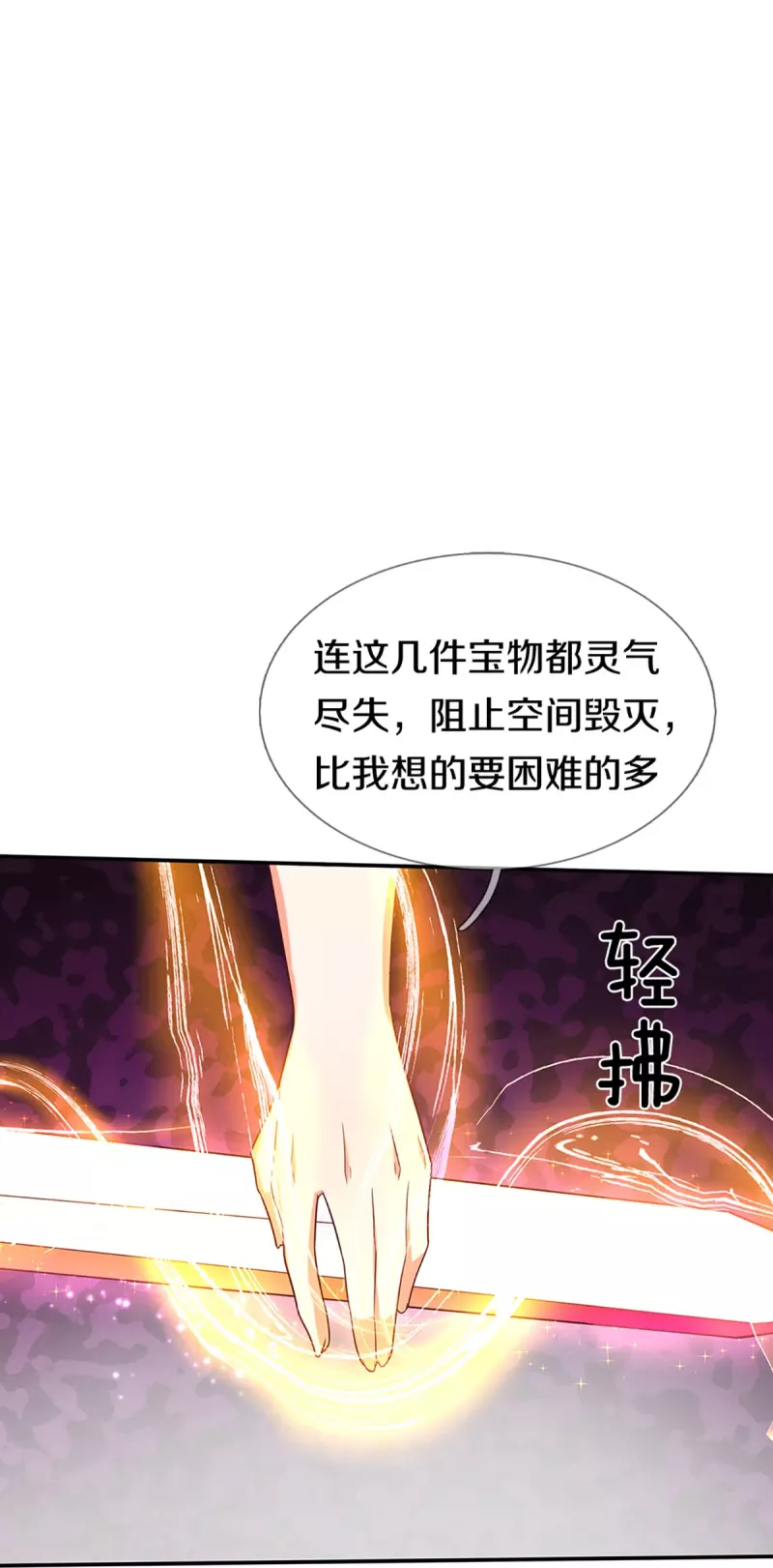 仙尊奶爸当赘婿韩漫全集-第261话 霖霖实力，出乎预料无删减无遮挡章节图片 