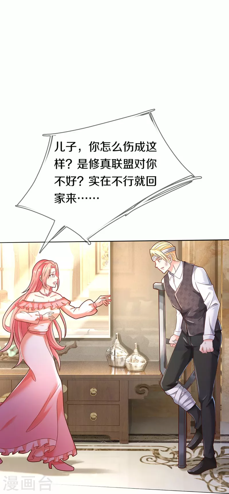 仙尊奶爸当赘婿韩漫全集-第261话 霖霖实力，出乎预料无删减无遮挡章节图片 