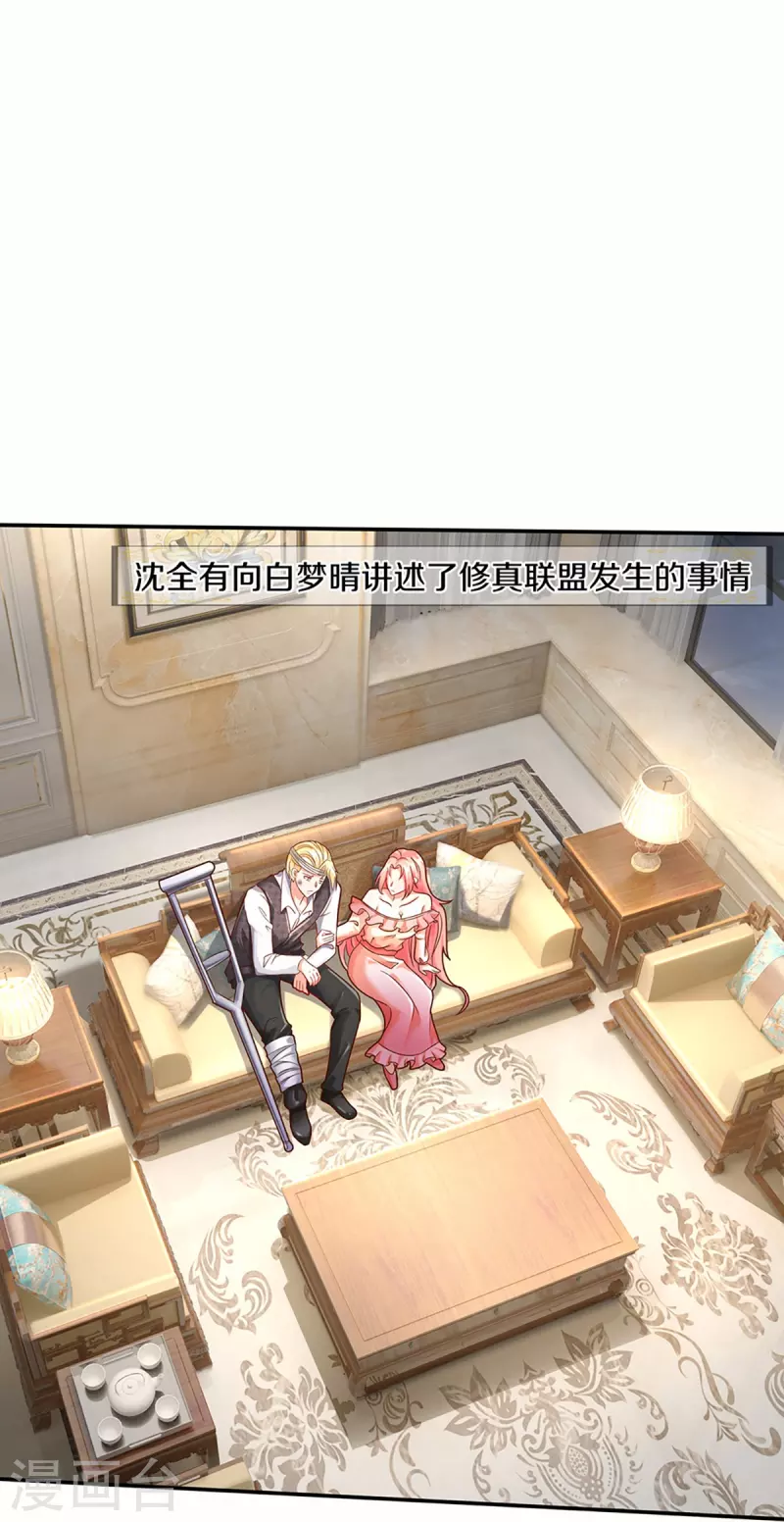 仙尊奶爸当赘婿韩漫全集-第261话 霖霖实力，出乎预料无删减无遮挡章节图片 