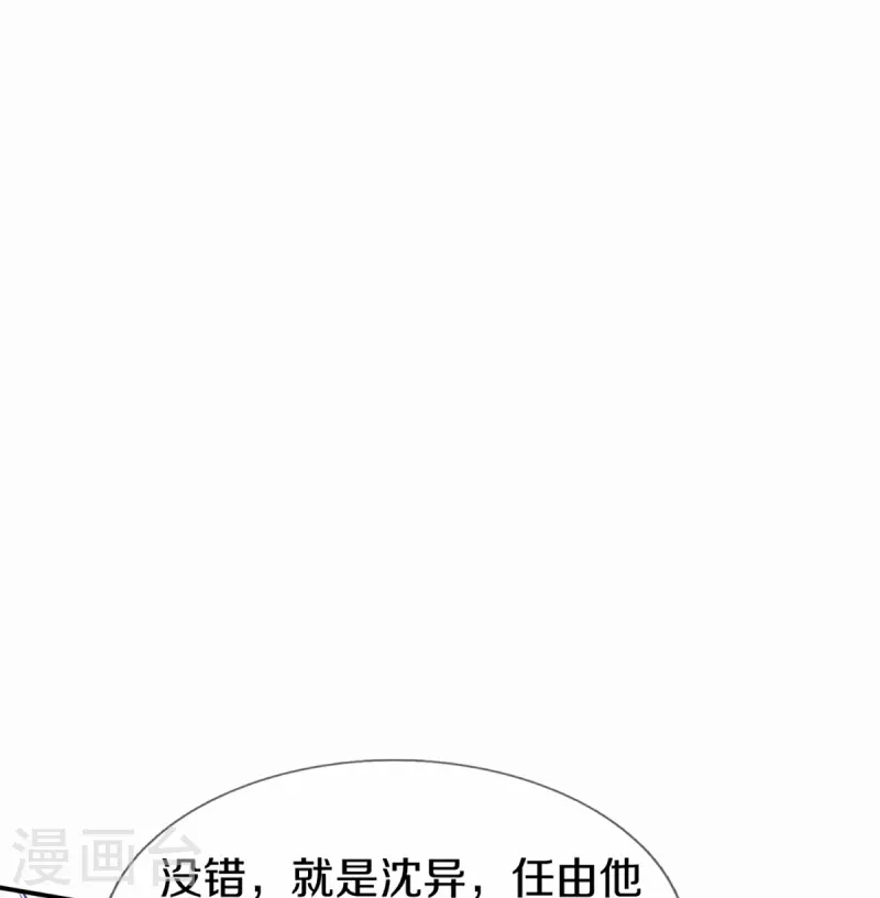 仙尊奶爸当赘婿韩漫全集-第261话 霖霖实力，出乎预料无删减无遮挡章节图片 