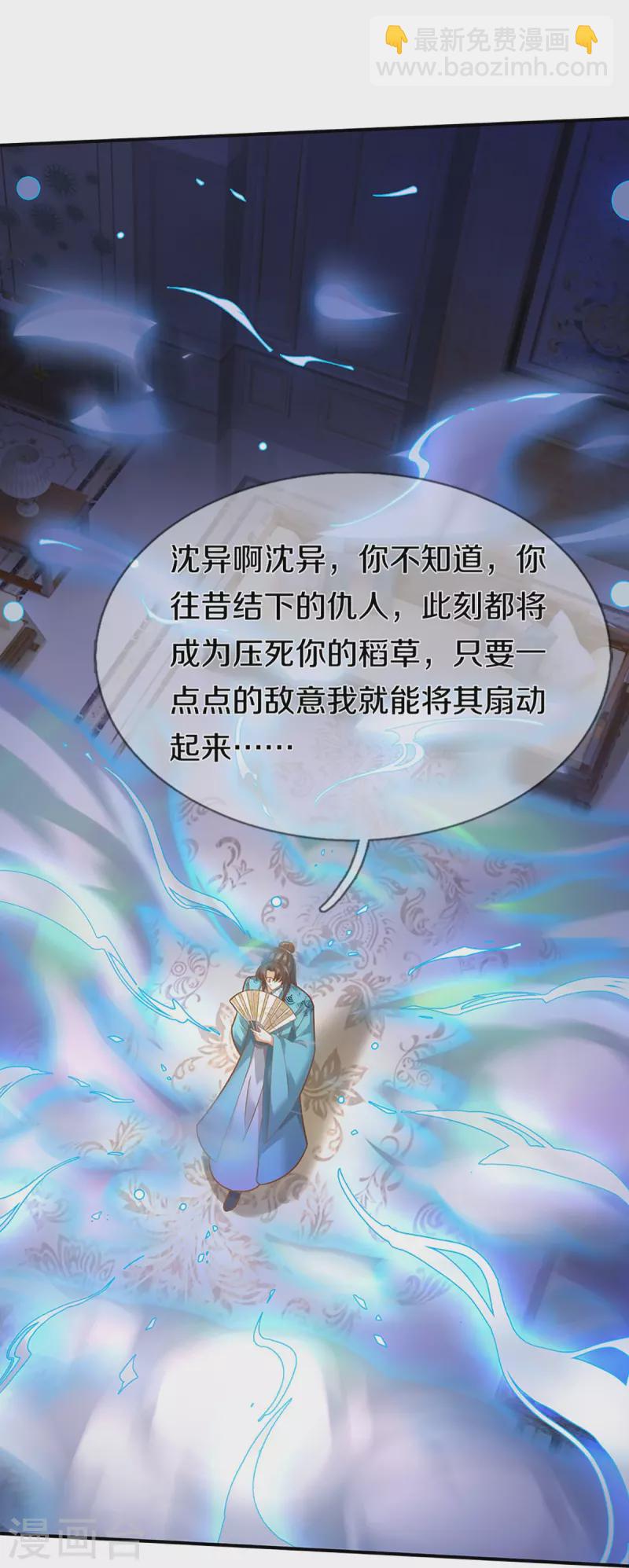 仙尊奶爸当赘婿韩漫全集-第262话 符腾集团，争夺地产无删减无遮挡章节图片 