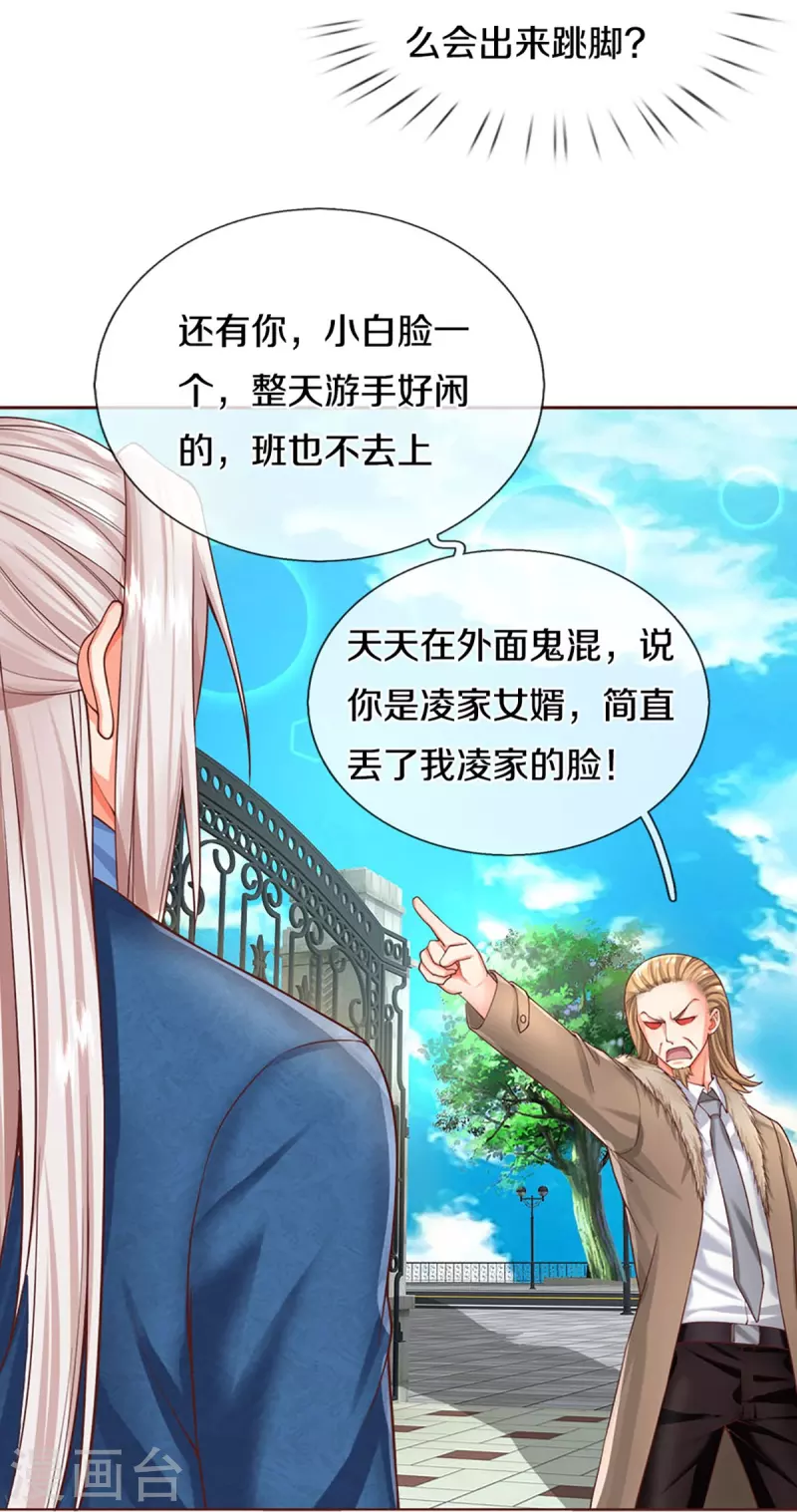 仙尊奶爸当赘婿韩漫全集-第262话 符腾集团，争夺地产无删减无遮挡章节图片 