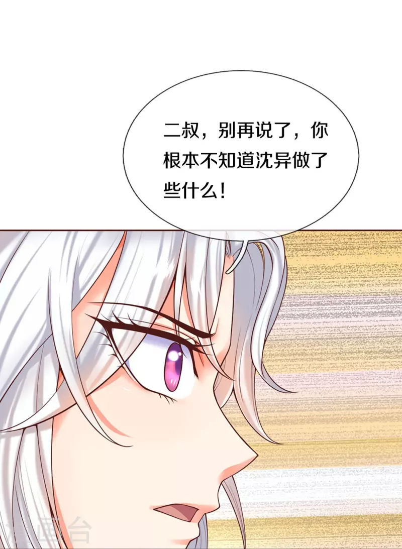 仙尊奶爸当赘婿韩漫全集-第262话 符腾集团，争夺地产无删减无遮挡章节图片 