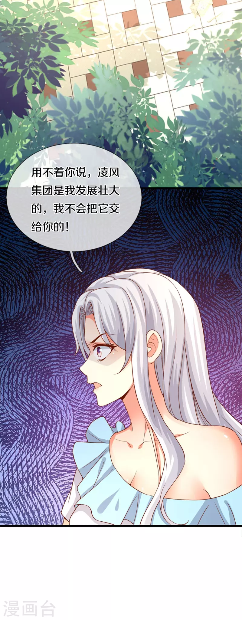 仙尊奶爸当赘婿韩漫全集-第262话 符腾集团，争夺地产无删减无遮挡章节图片 