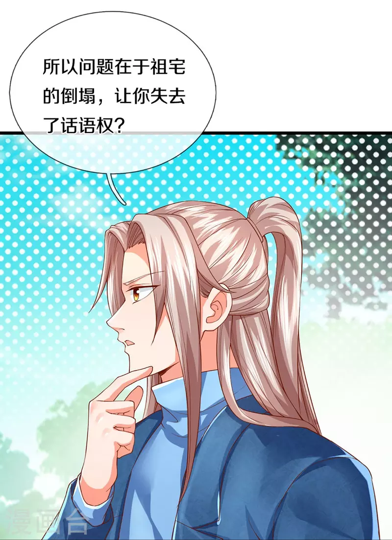 仙尊奶爸当赘婿韩漫全集-第262话 符腾集团，争夺地产无删减无遮挡章节图片 