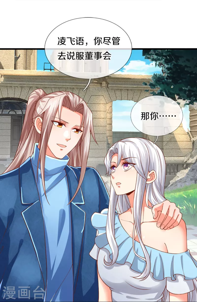 仙尊奶爸当赘婿韩漫全集-第262话 符腾集团，争夺地产无删减无遮挡章节图片 