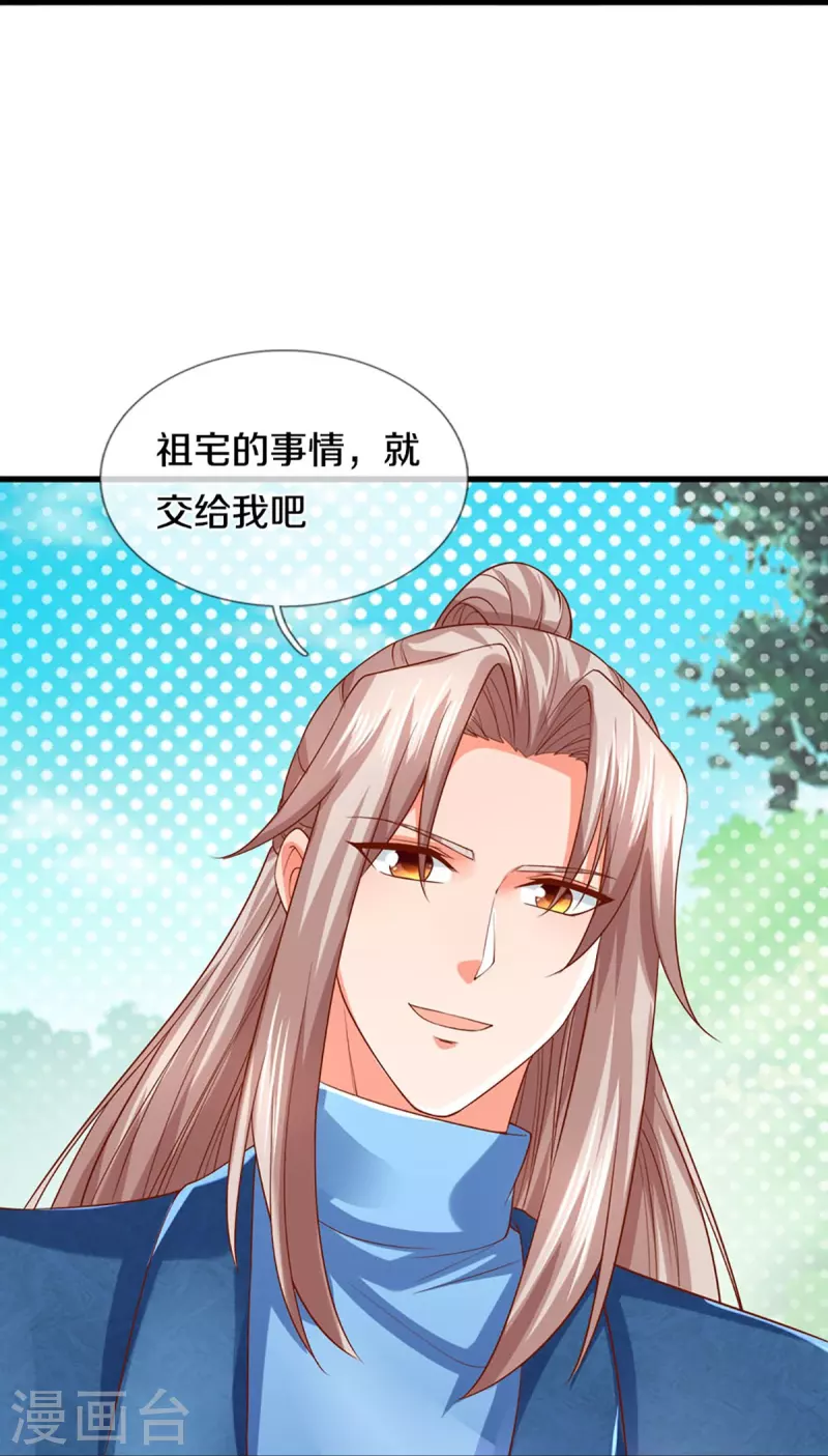 仙尊奶爸当赘婿韩漫全集-第262话 符腾集团，争夺地产无删减无遮挡章节图片 