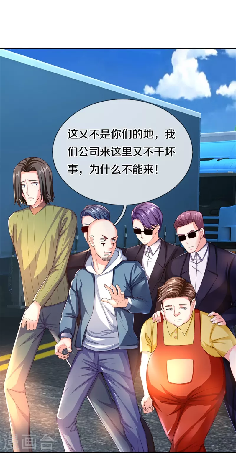 仙尊奶爸当赘婿韩漫全集-第263话 一拳之力，震慑海外无删减无遮挡章节图片 