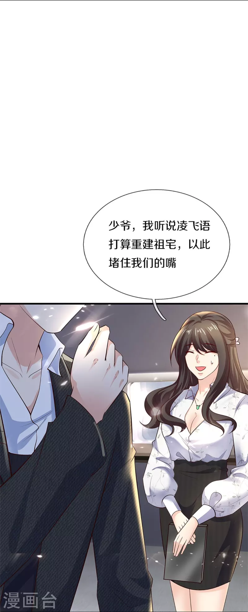 仙尊奶爸当赘婿韩漫全集-第264话 步步紧逼，重建祖宅无删减无遮挡章节图片 