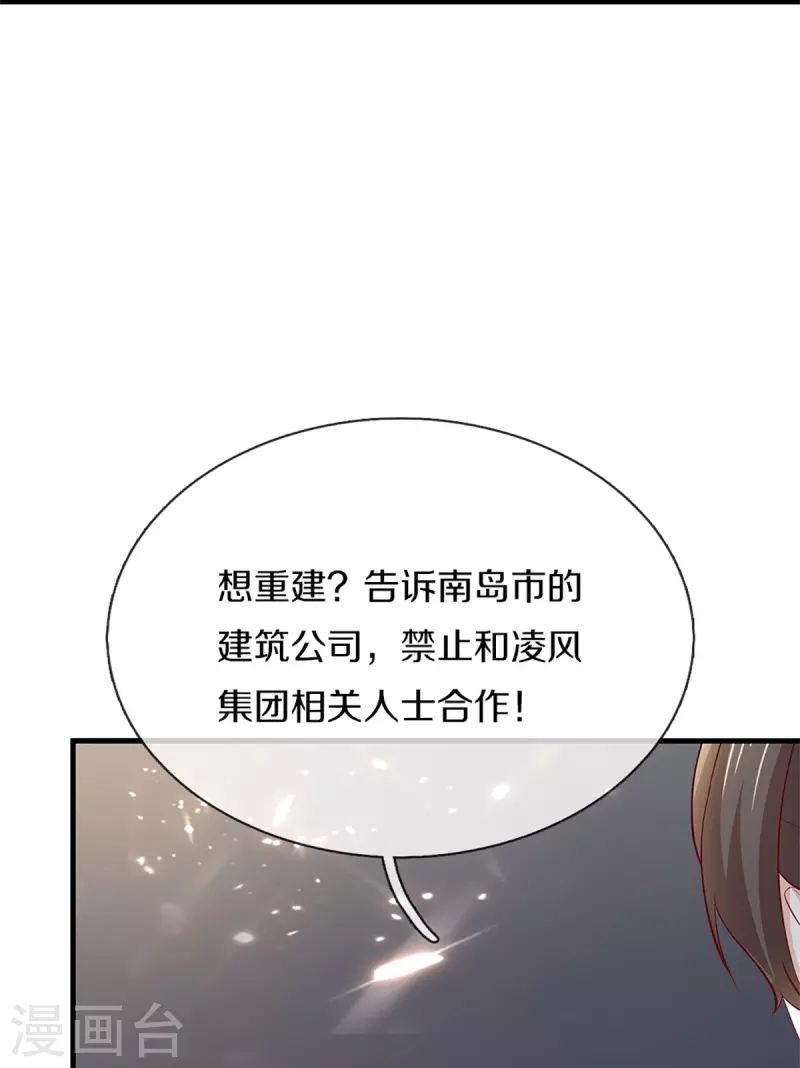 仙尊奶爸当赘婿韩漫全集-第264话 步步紧逼，重建祖宅无删减无遮挡章节图片 